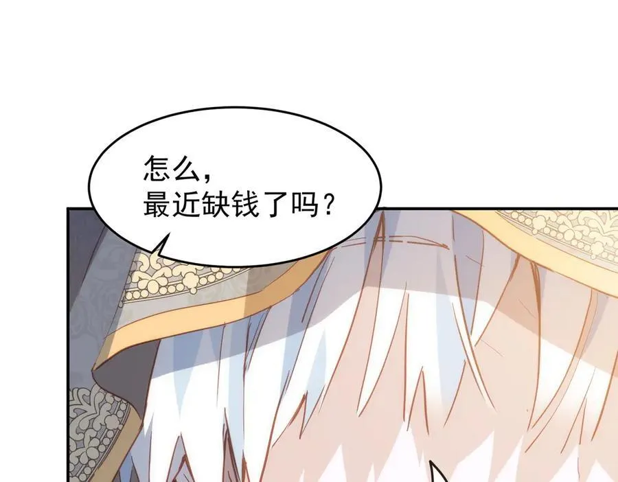 第45话 唯恐天下不乱 第83页