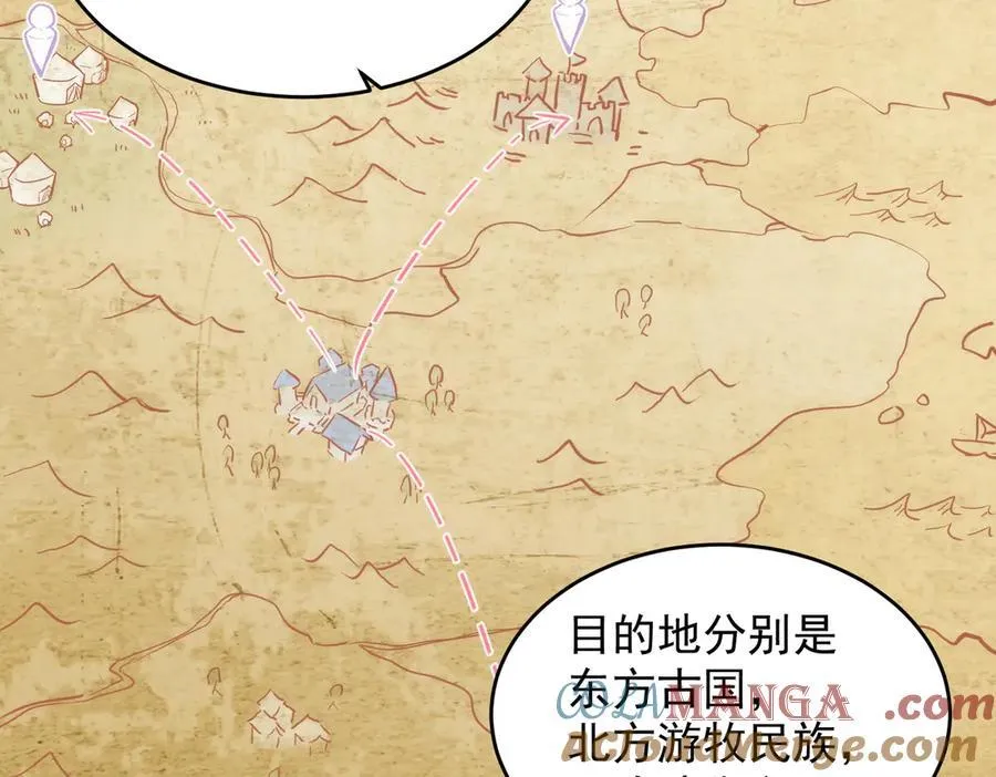 第45话 唯恐天下不乱 第85页
