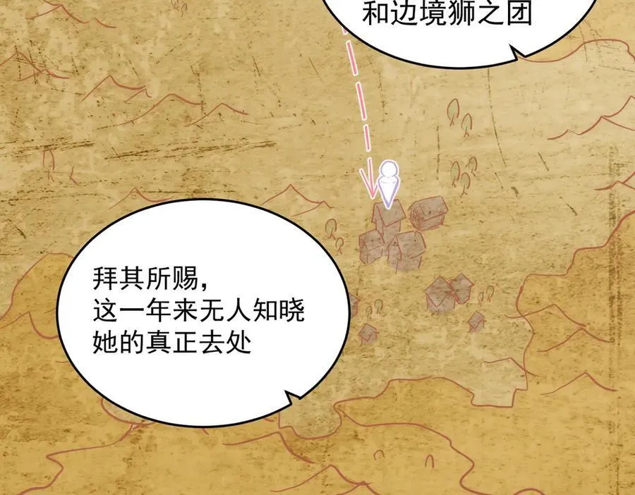 第45话 唯恐天下不乱 第86页