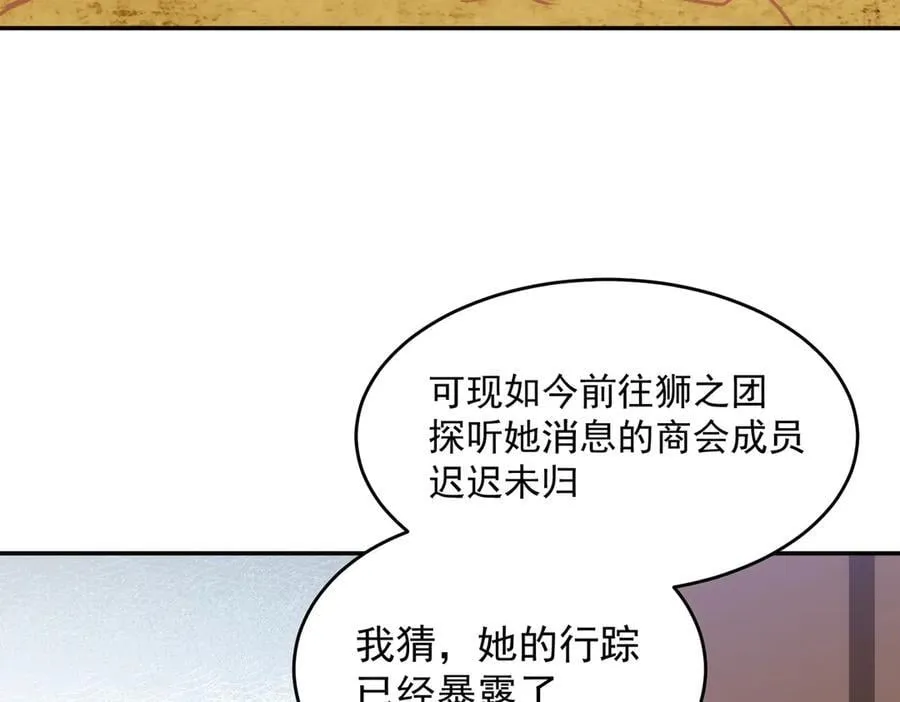 第45话 唯恐天下不乱 第87页