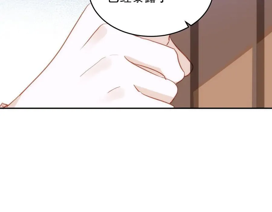 第45话 唯恐天下不乱 第88页