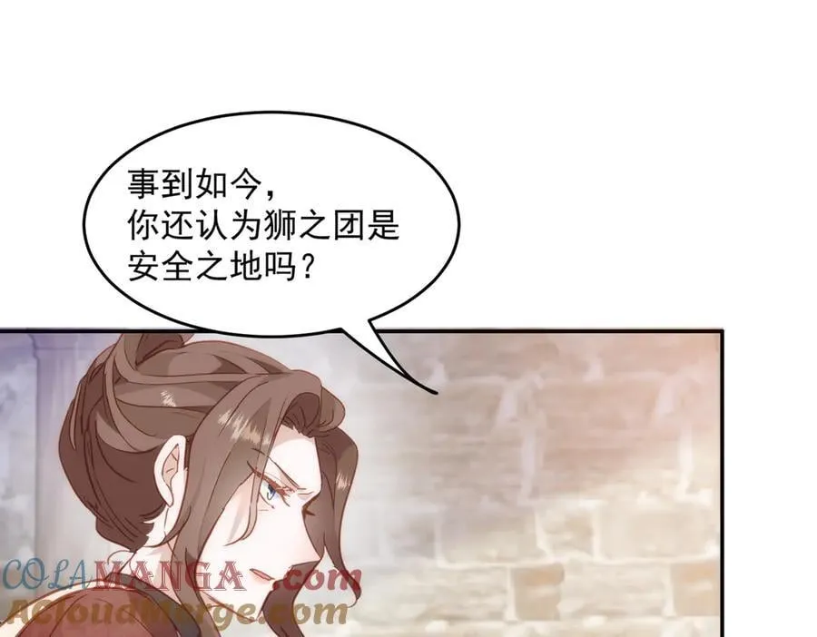 第45话 唯恐天下不乱 第89页