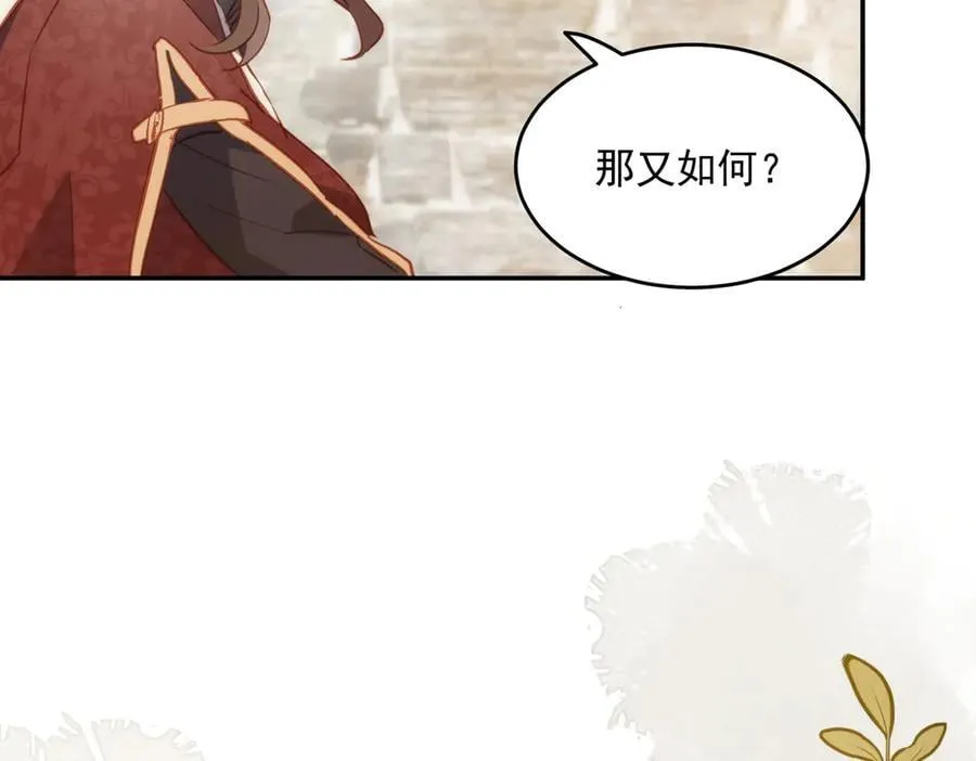 第45话 唯恐天下不乱 第90页