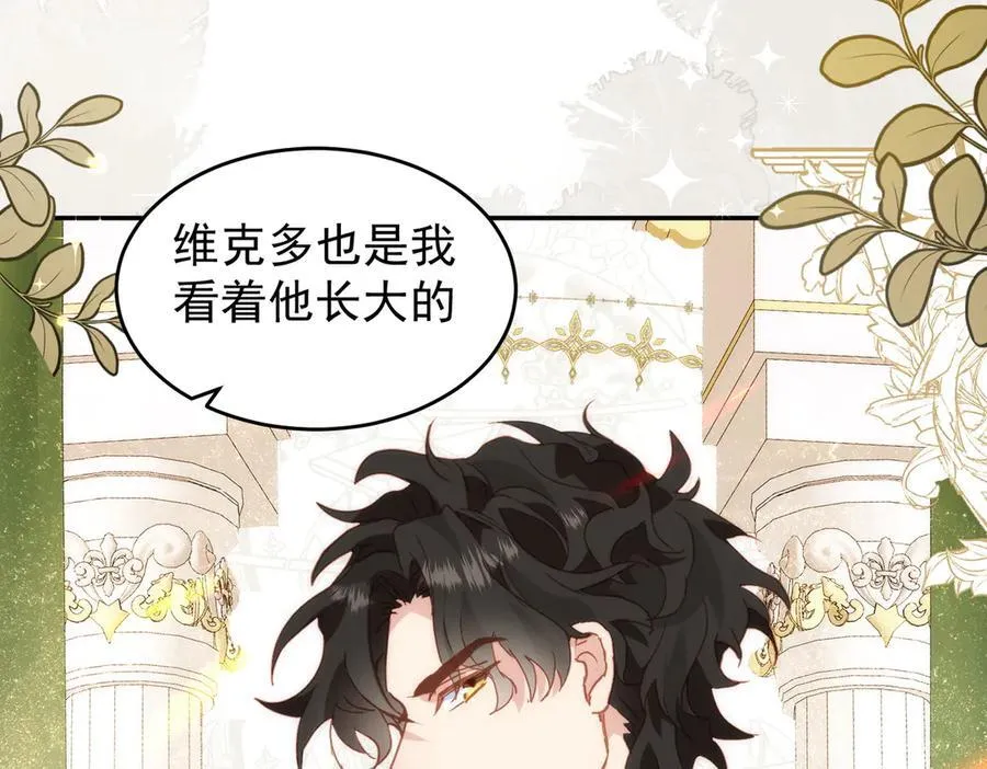 第45话 唯恐天下不乱 第91页