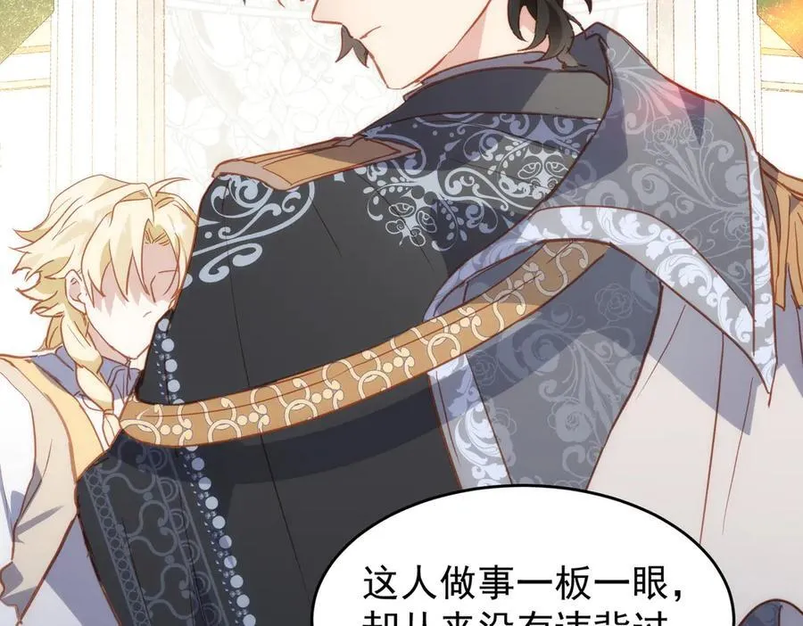 第45话 唯恐天下不乱 第92页