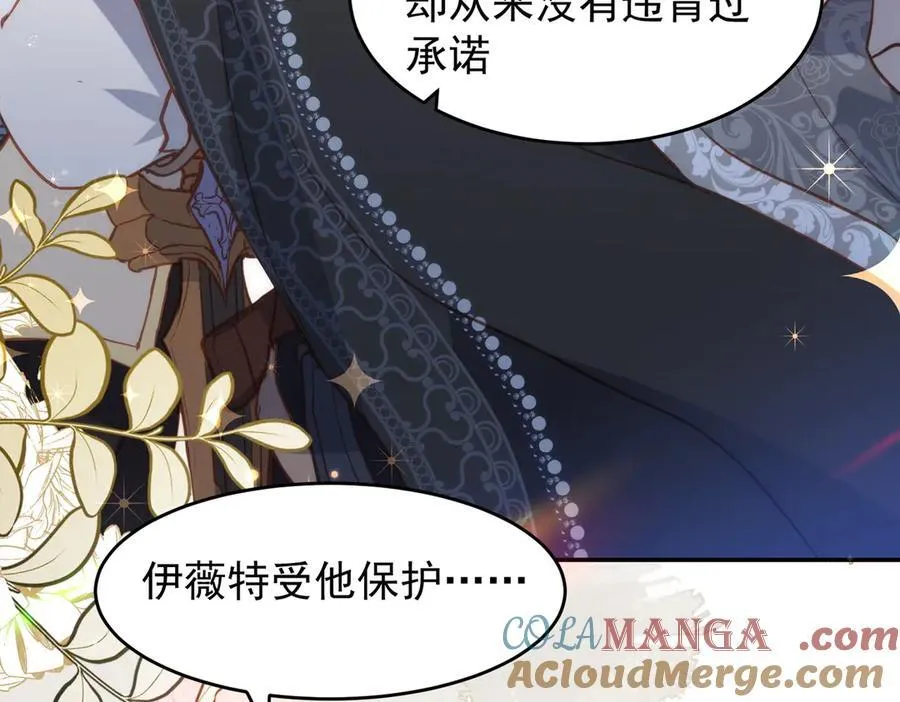 第45话 唯恐天下不乱 第93页