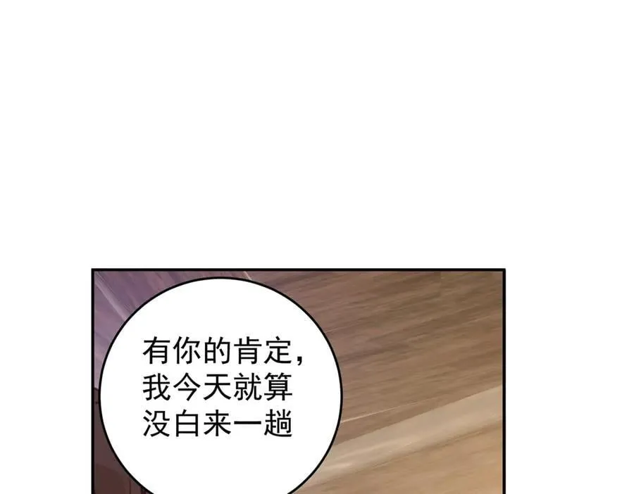 第45话 唯恐天下不乱 第99页
