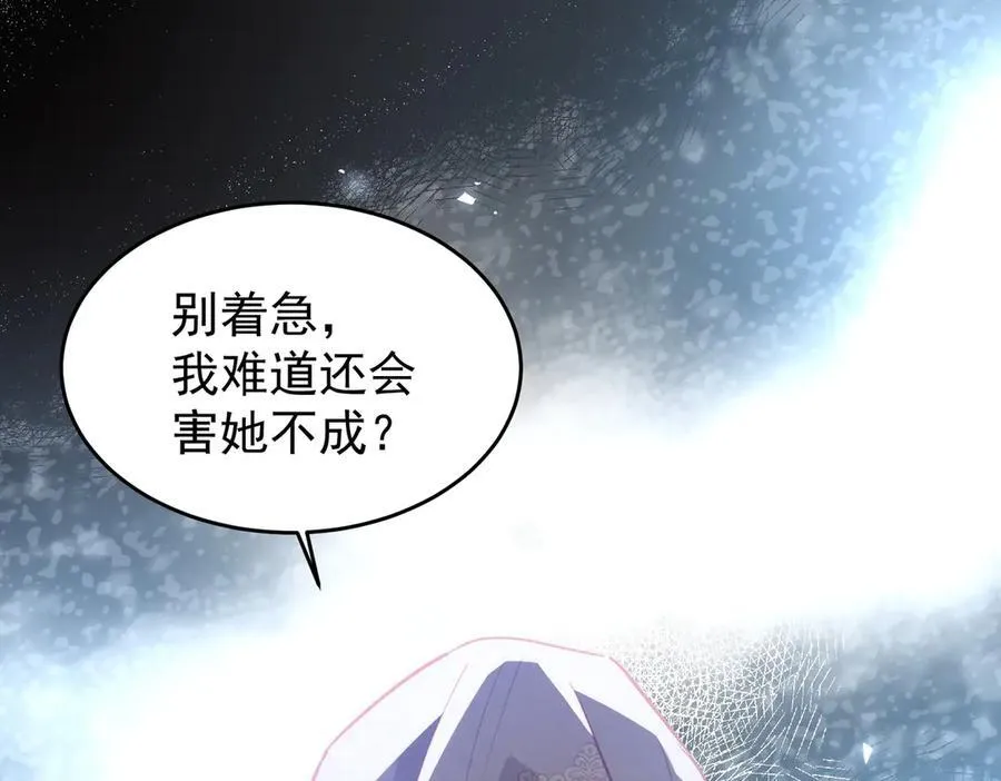 第45话 唯恐天下不乱 第103页