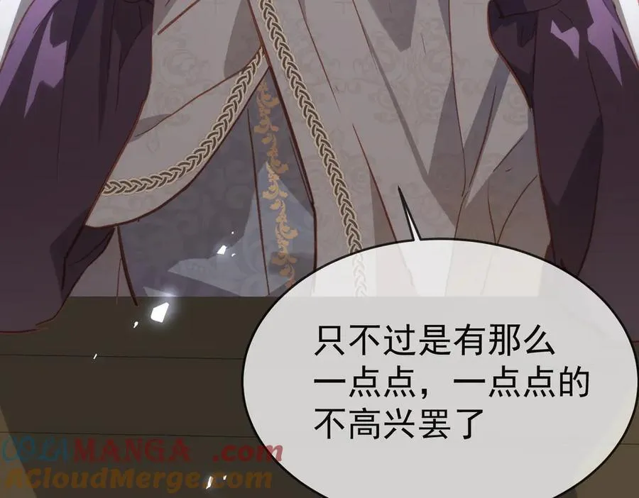 第45话 唯恐天下不乱 第105页