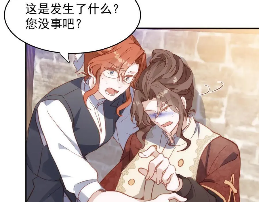 第45话 唯恐天下不乱 第116页