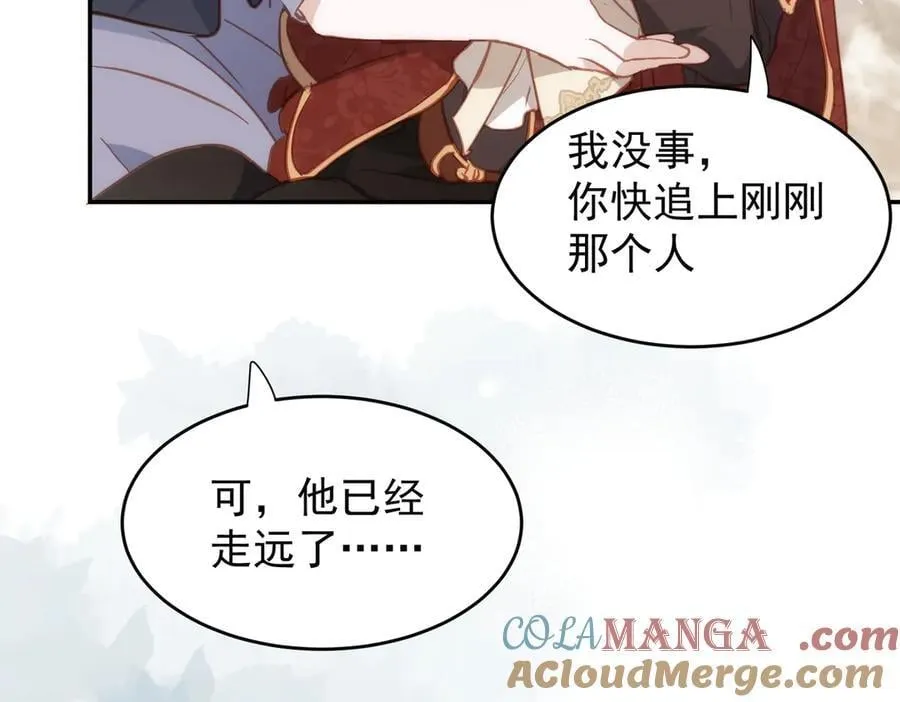 第45话 唯恐天下不乱 第117页