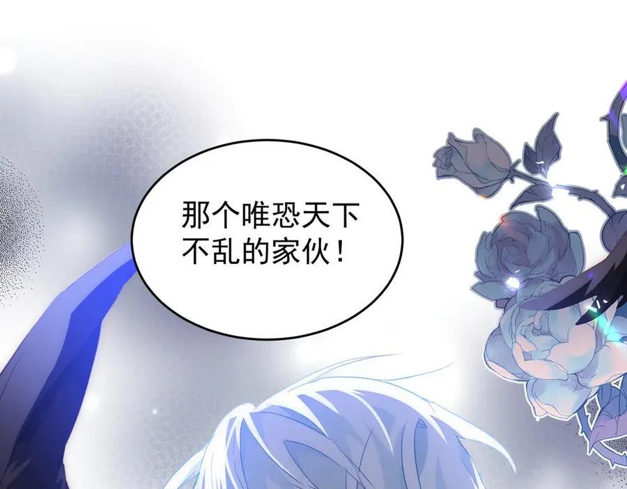第45话 唯恐天下不乱 第120页