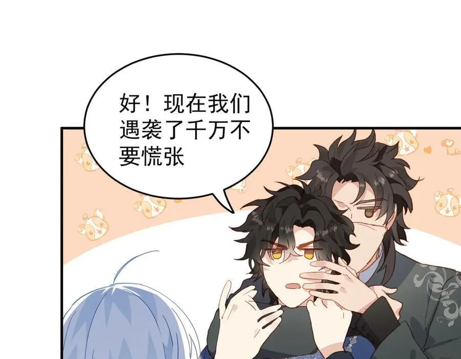 第46话 是爸爸呀 第8页