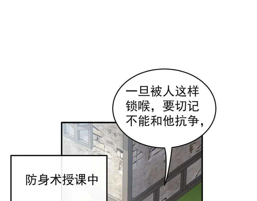 第46话 是爸爸呀 第10页