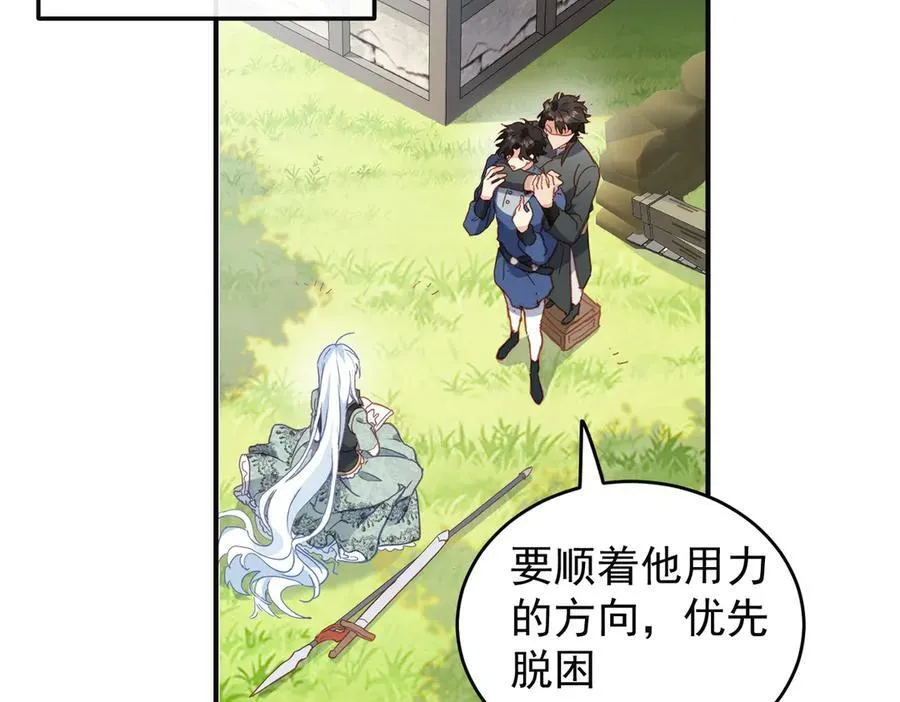 第46话 是爸爸呀 第11页