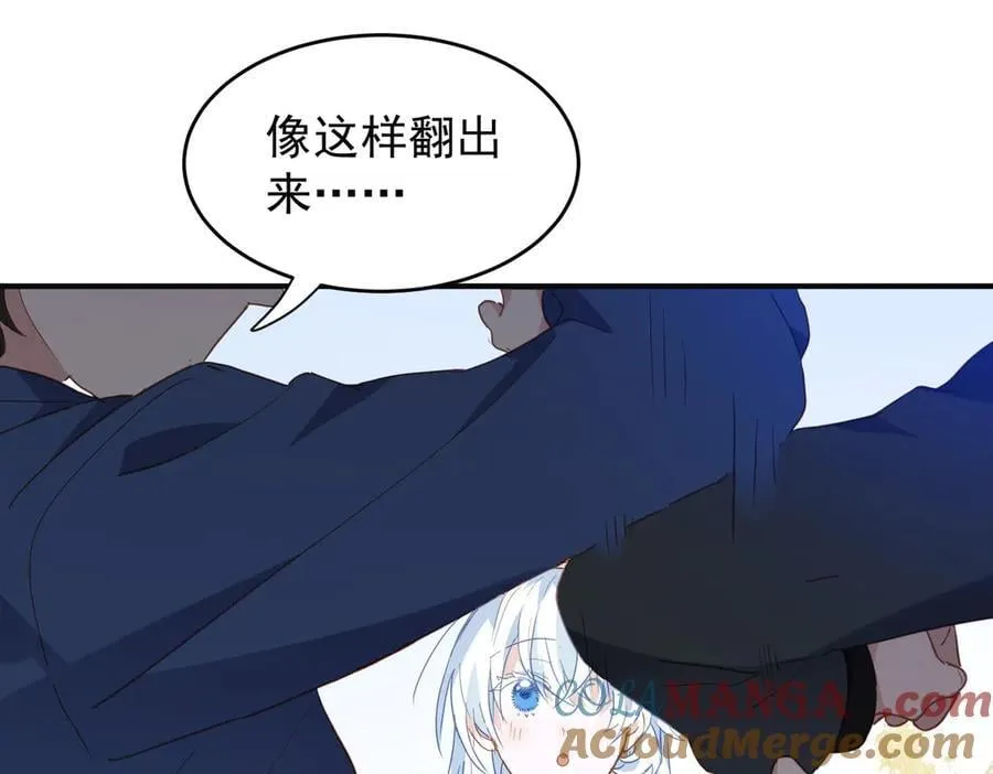 第46话 是爸爸呀 第13页