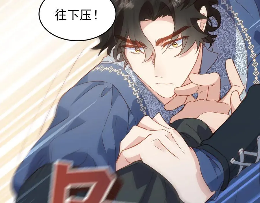 第46话 是爸爸呀 第15页