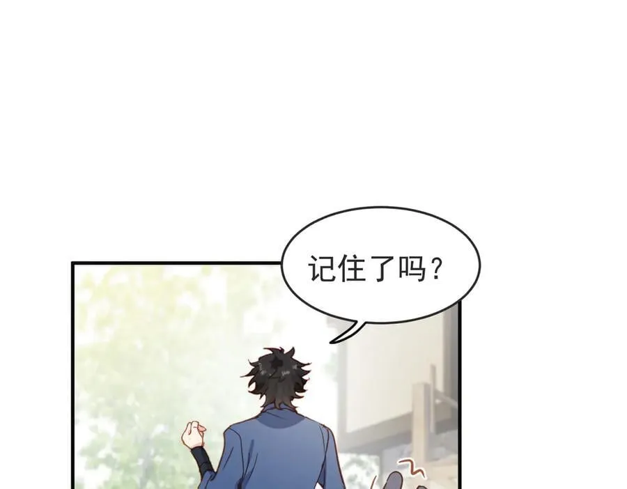 第46话 是爸爸呀 第18页