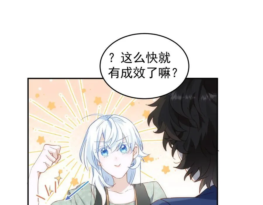 第46话 是爸爸呀 第23页