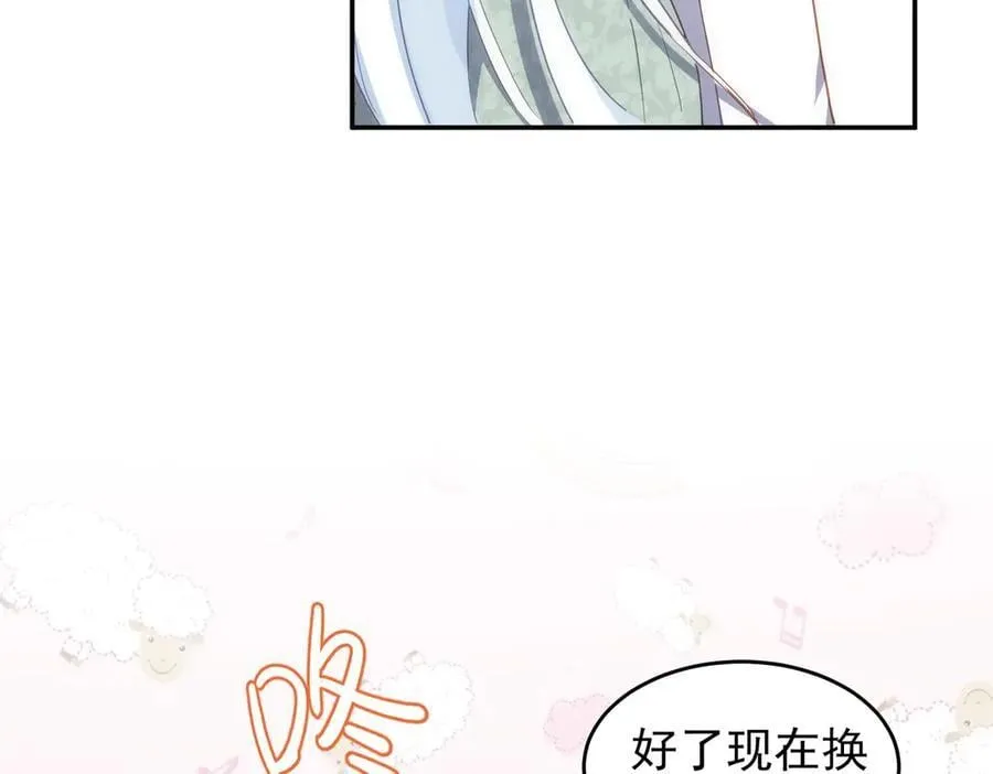 第46话 是爸爸呀 第26页