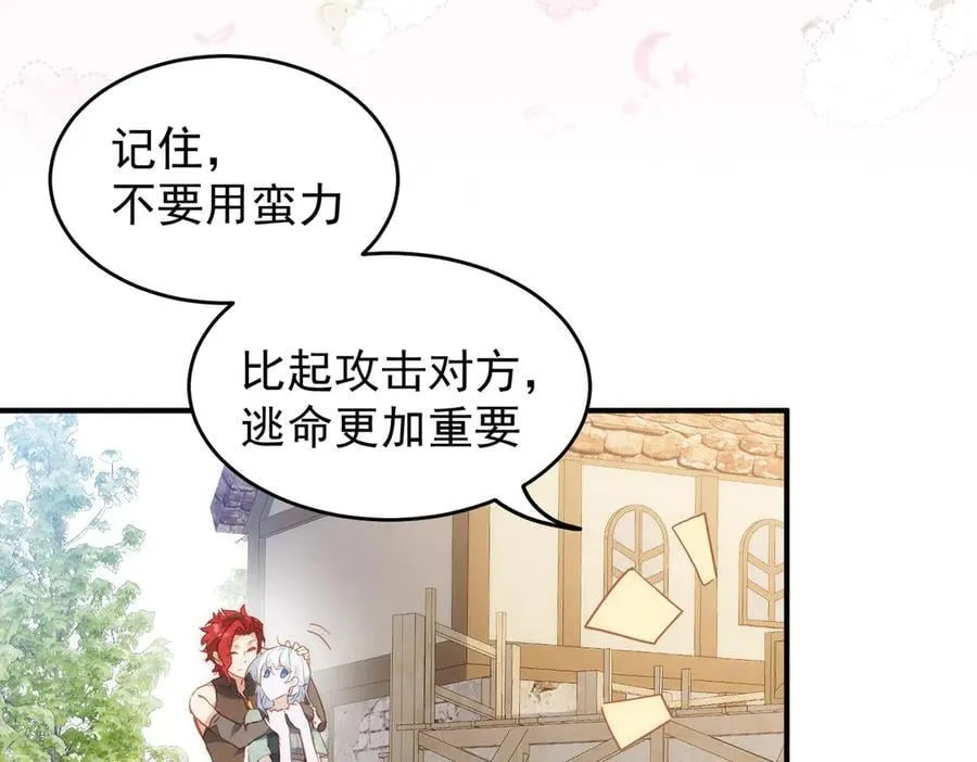 第46话 是爸爸呀 第28页