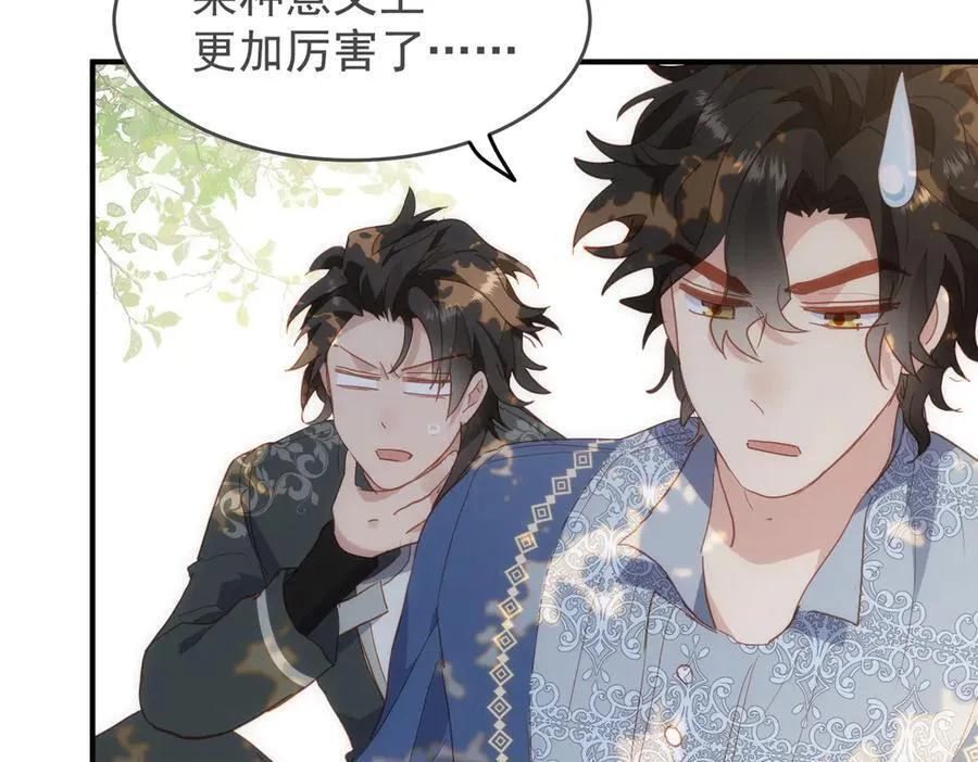 第46话 是爸爸呀 第34页