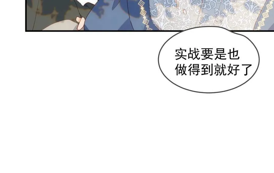 第46话 是爸爸呀 第35页