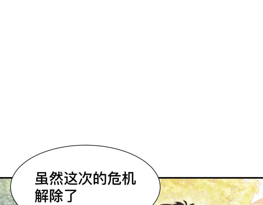 第46话 是爸爸呀 第36页