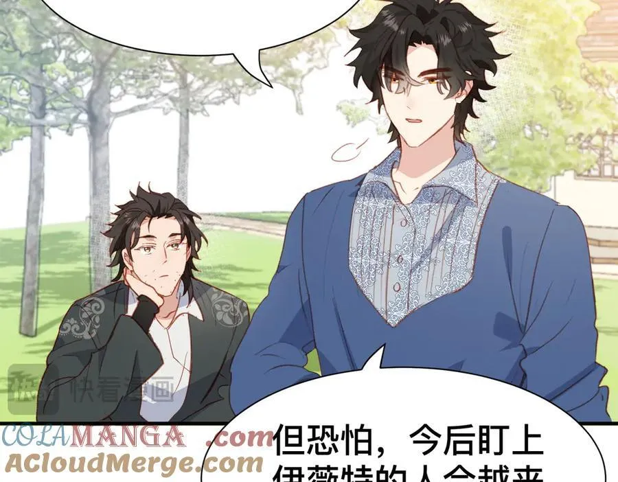 第46话 是爸爸呀 第37页