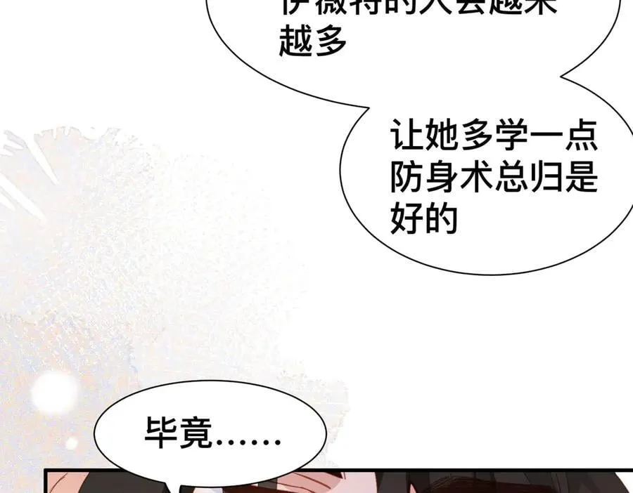 第46话 是爸爸呀 第38页