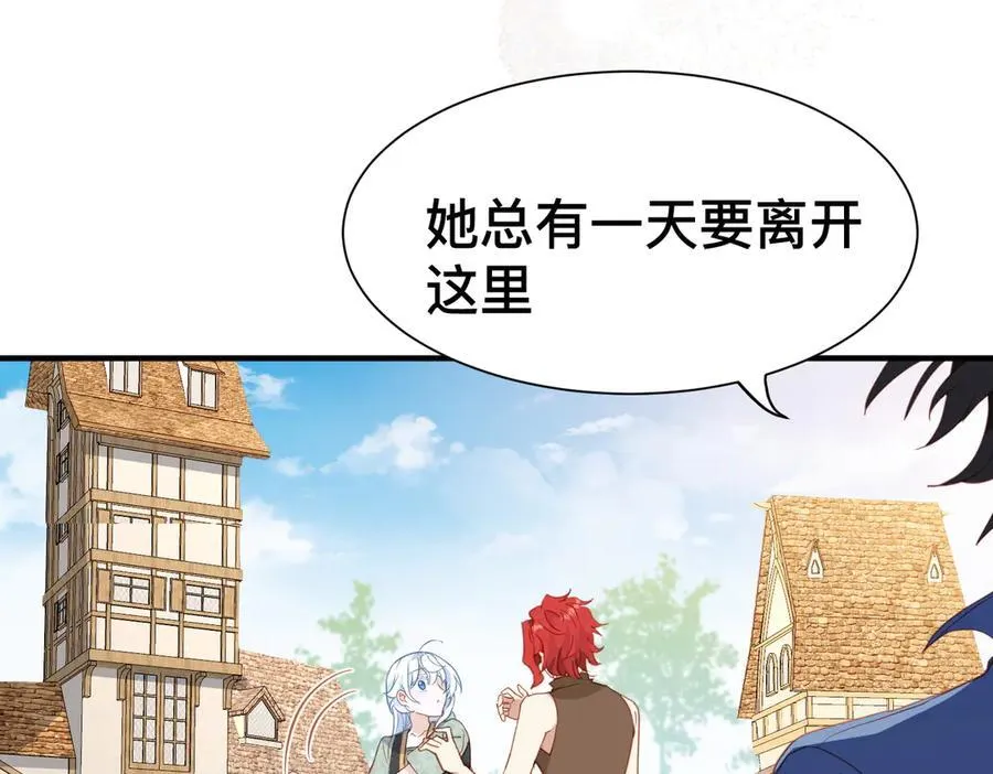 第46话 是爸爸呀 第40页
