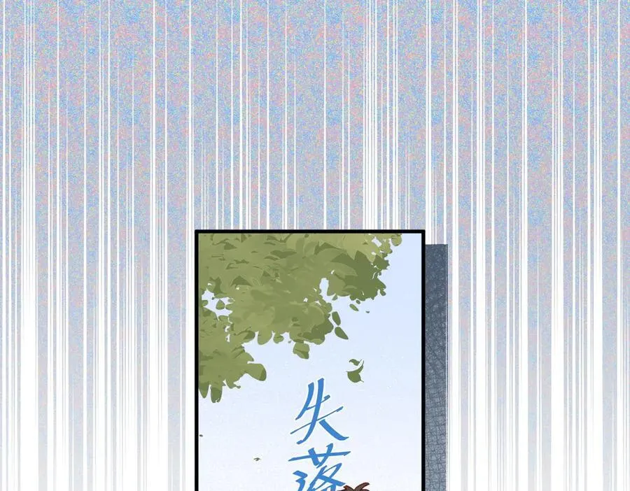第46话 是爸爸呀 第42页