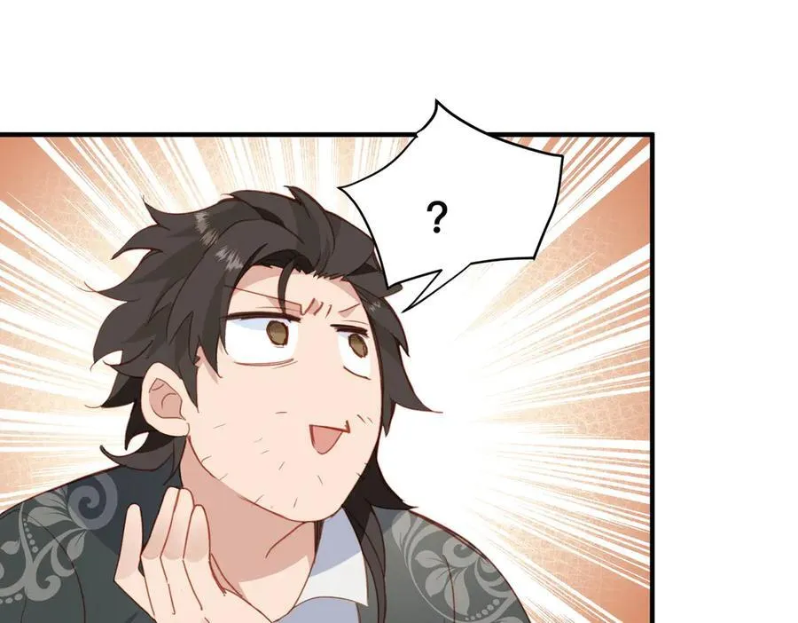 第46话 是爸爸呀 第44页