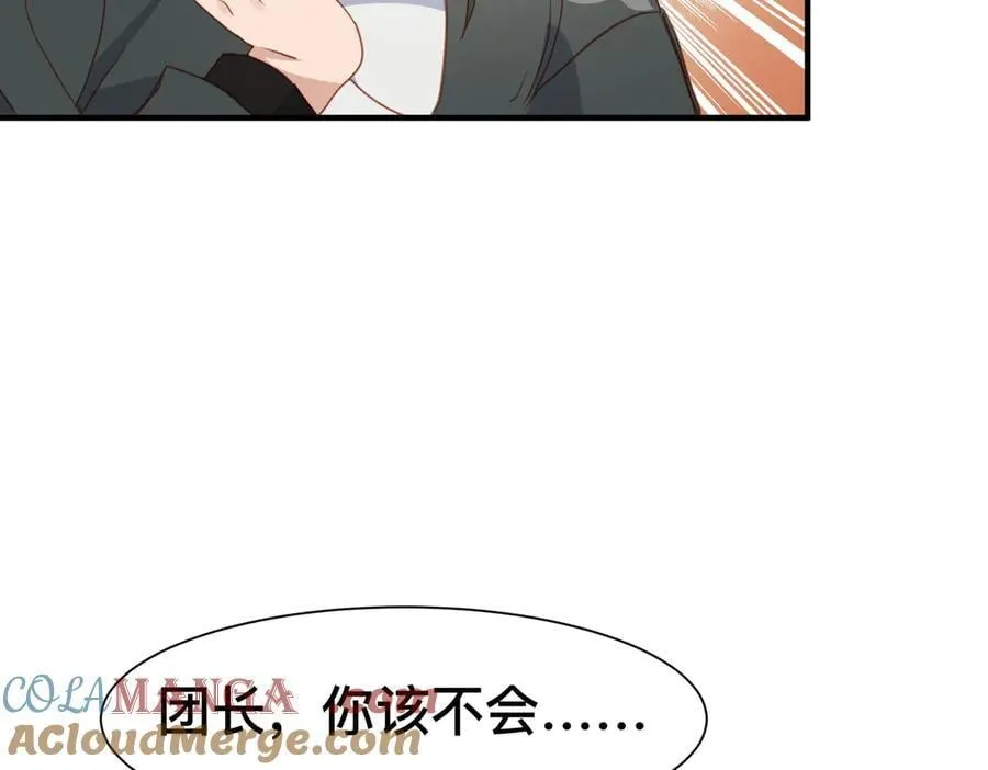 第46话 是爸爸呀 第45页