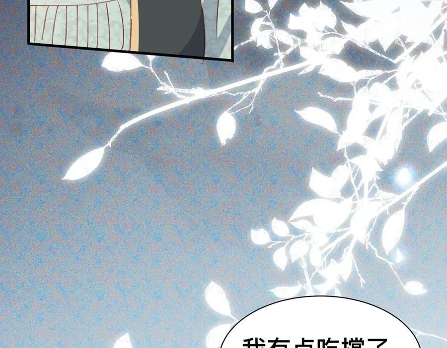 第46话 是爸爸呀 第68页