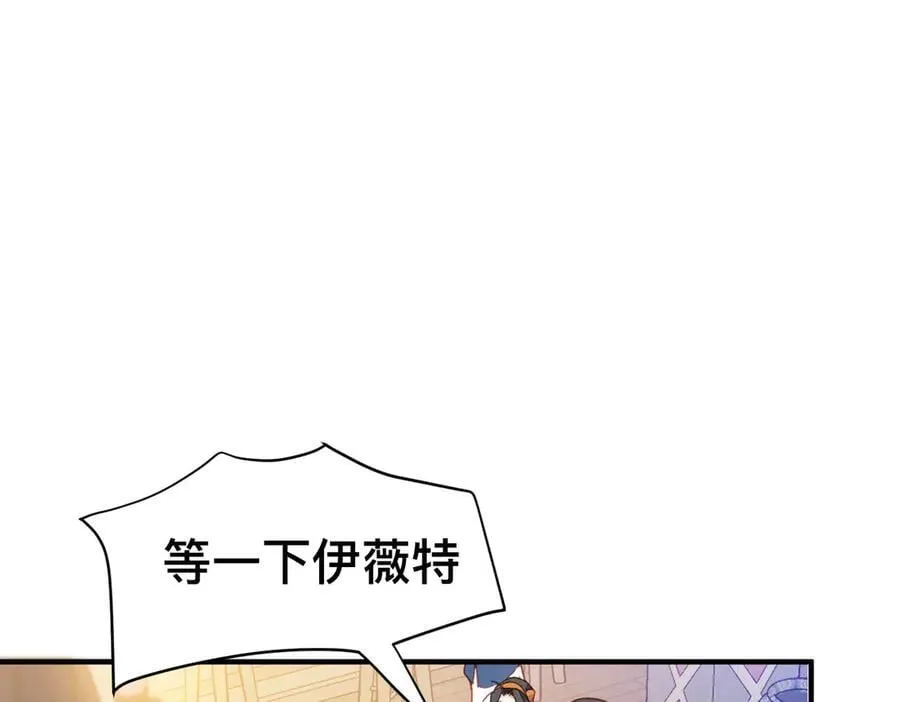 第46话 是爸爸呀 第72页