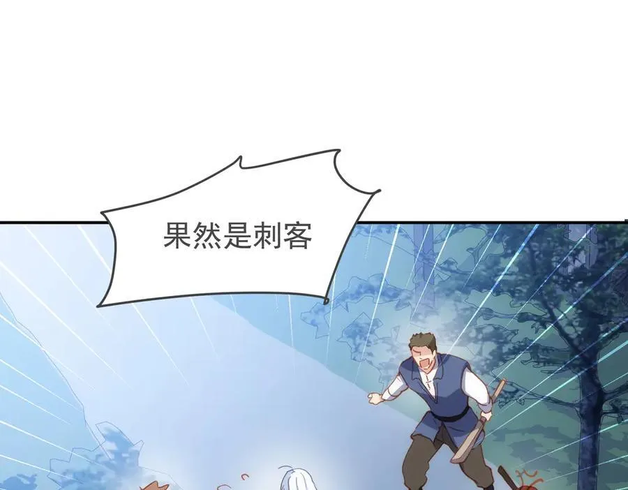 第46话 是爸爸呀 第88页