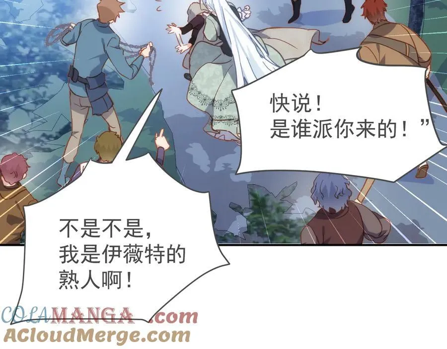 第46话 是爸爸呀 第89页
