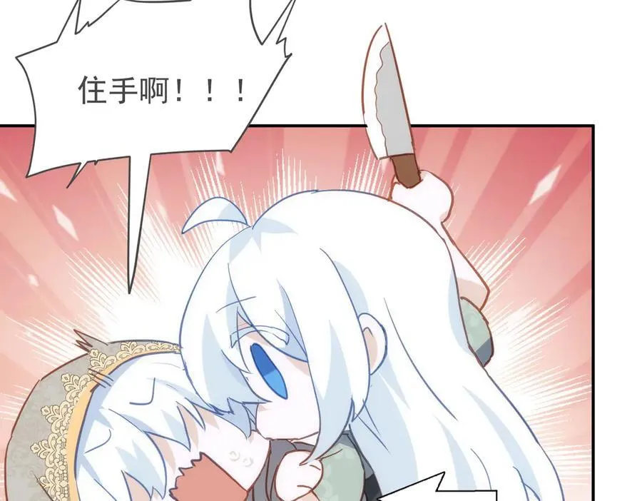 第46话 是爸爸呀 第92页