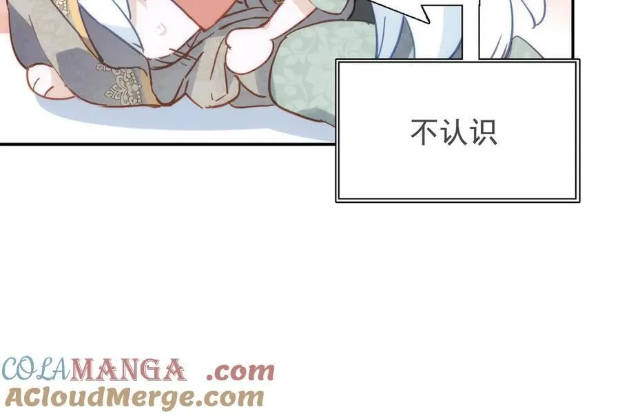 第46话 是爸爸呀 第93页