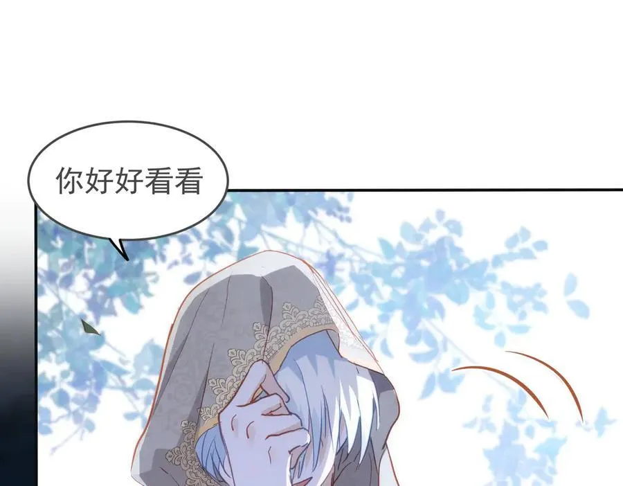 第46话 是爸爸呀 第94页