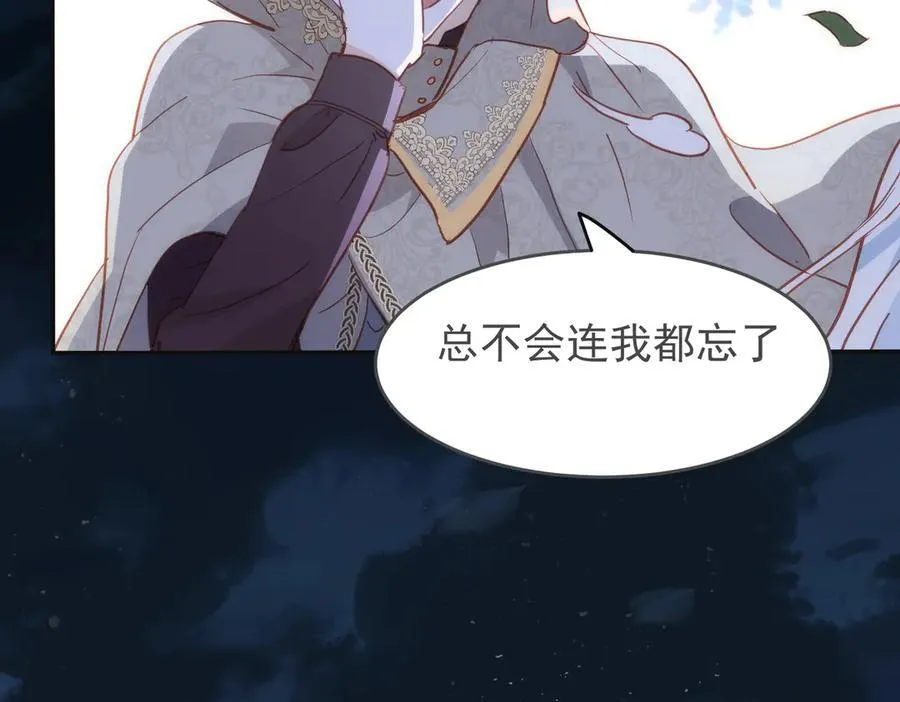 第46话 是爸爸呀 第95页