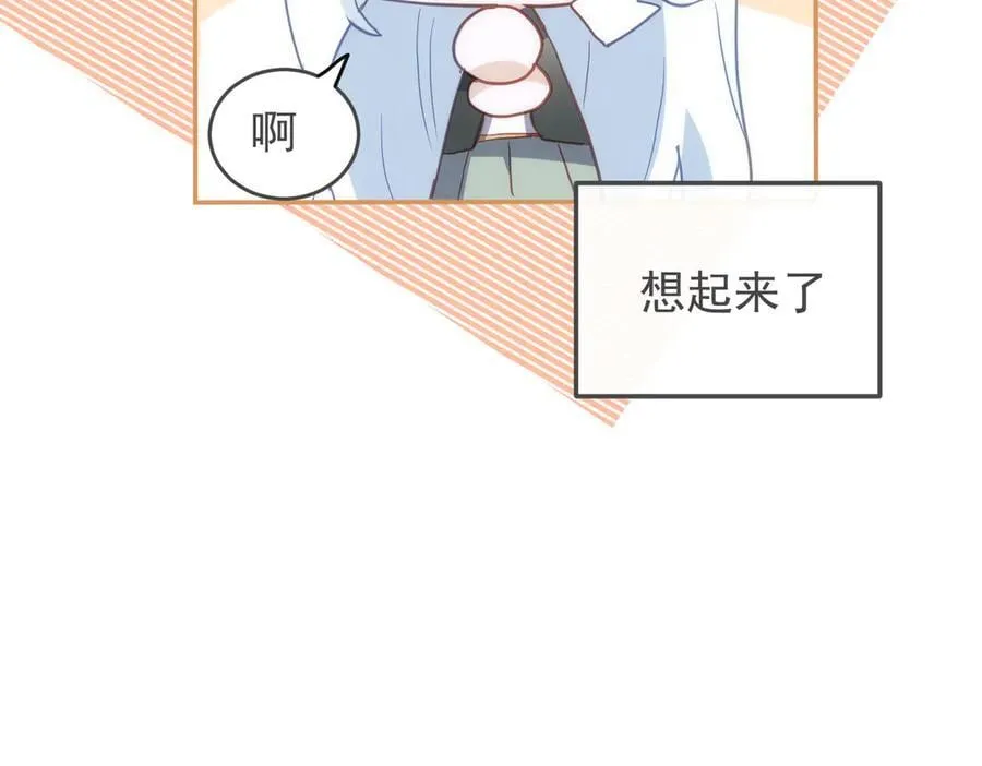 第46话 是爸爸呀 第104页