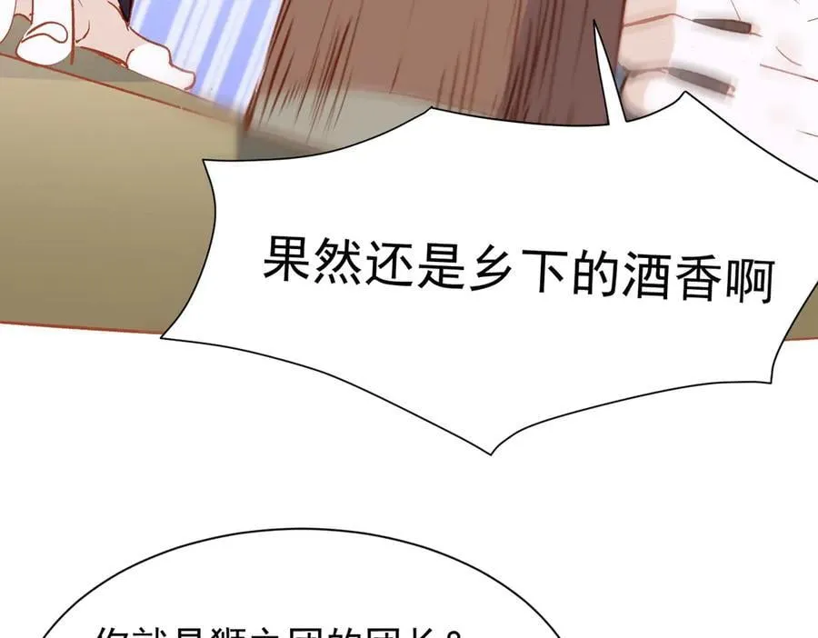 第47话 跟我离开这里 第4页