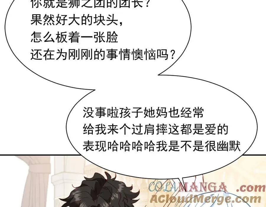 第47话 跟我离开这里 第5页