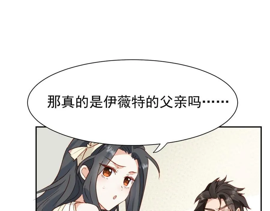 第47话 跟我离开这里 第7页