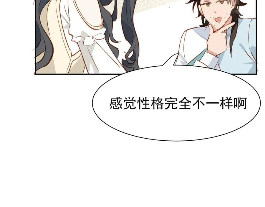 第47话 跟我离开这里 第8页