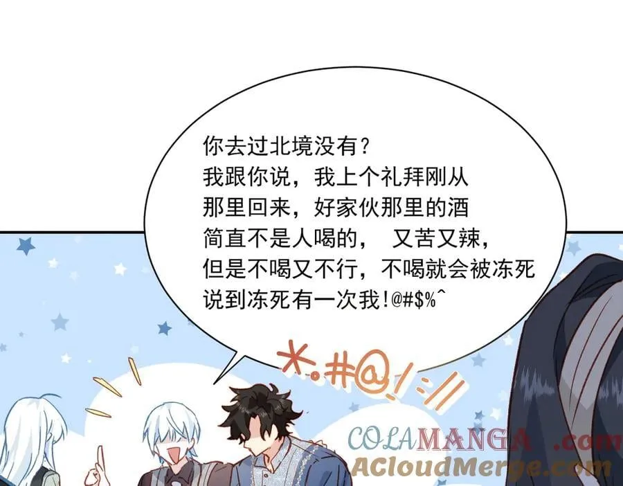 第47话 跟我离开这里 第9页