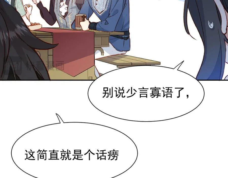 第47话 跟我离开这里 第10页