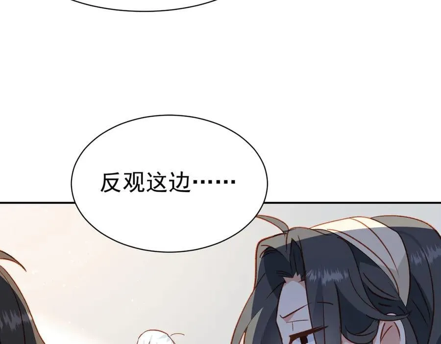 第47话 跟我离开这里 第11页